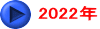 2021N