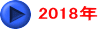 2018N